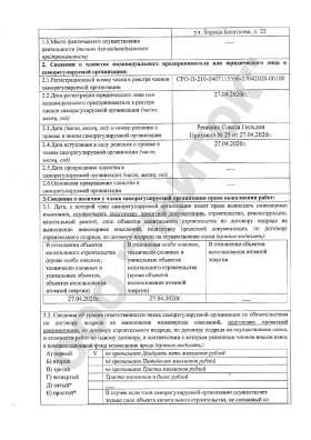 Проектное СРО